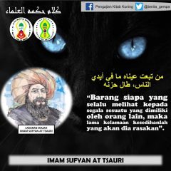 Layan mata mengantuk.